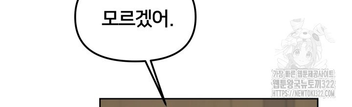 XX아카이브 14화 22