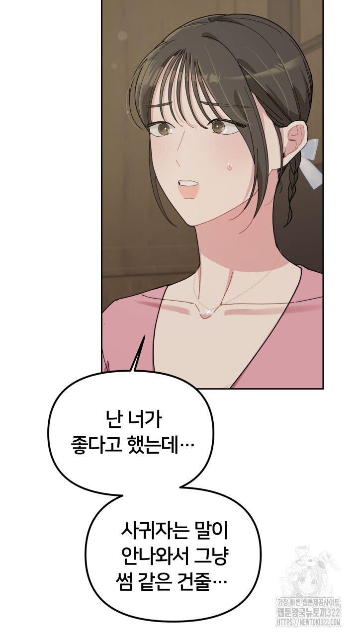 XX아카이브 14화 23