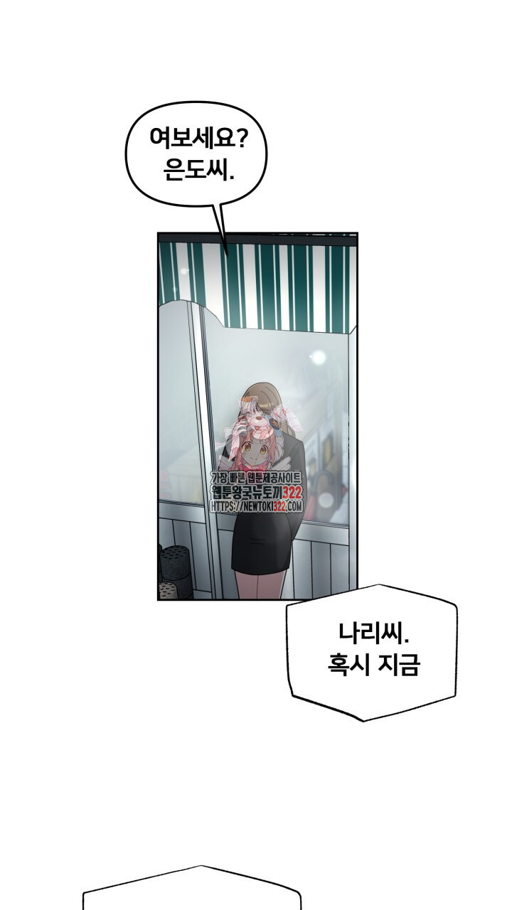 XX아카이브 24화 1