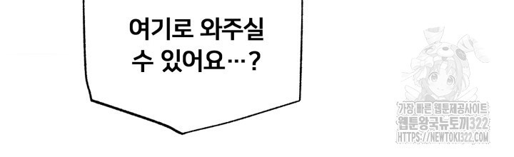 XX아카이브 24화 2