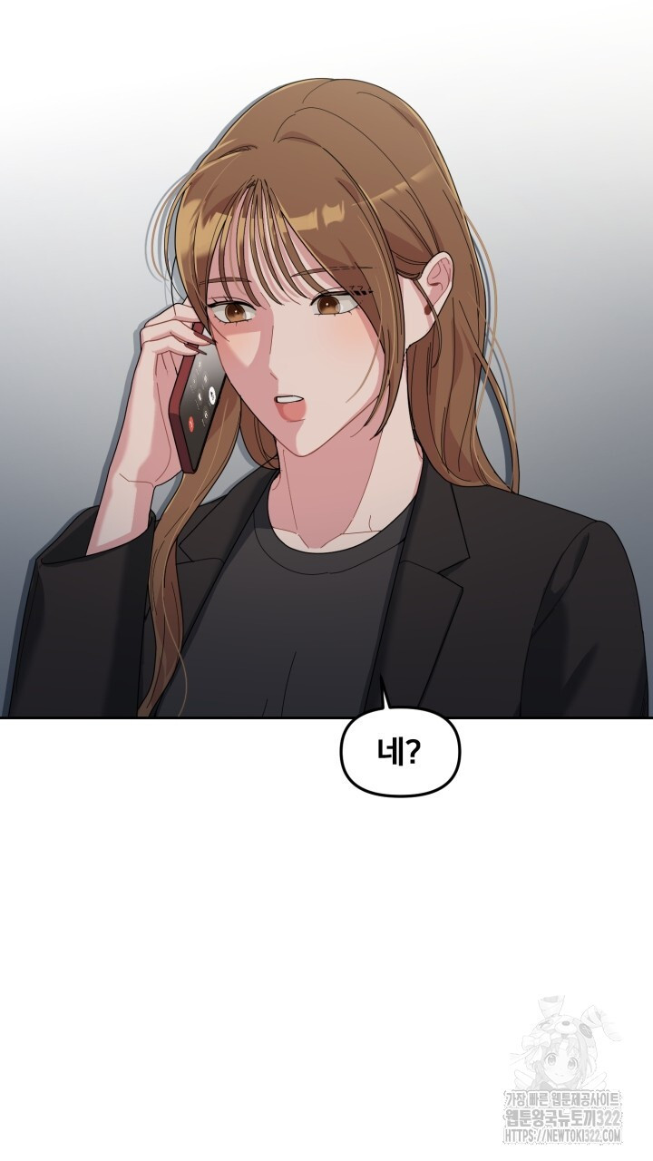 XX아카이브 24화 3