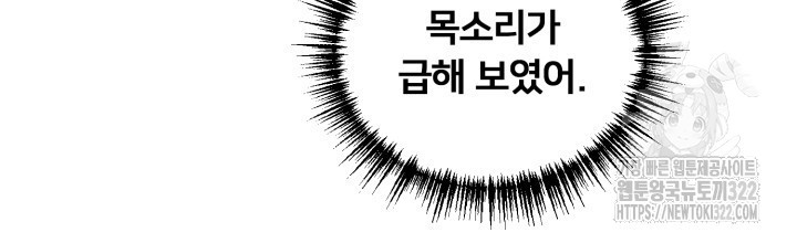 XX아카이브 24화 8