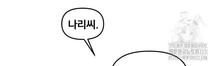 XX아카이브 24화 10
