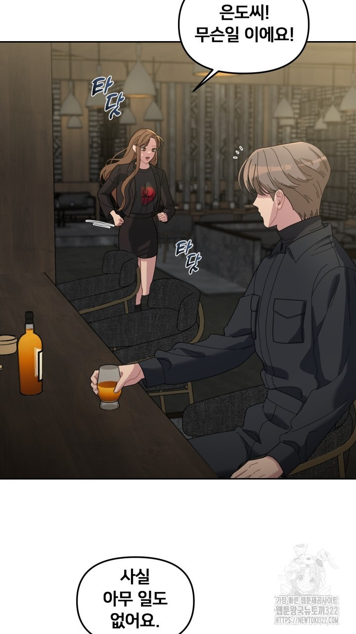 XX아카이브 24화 11