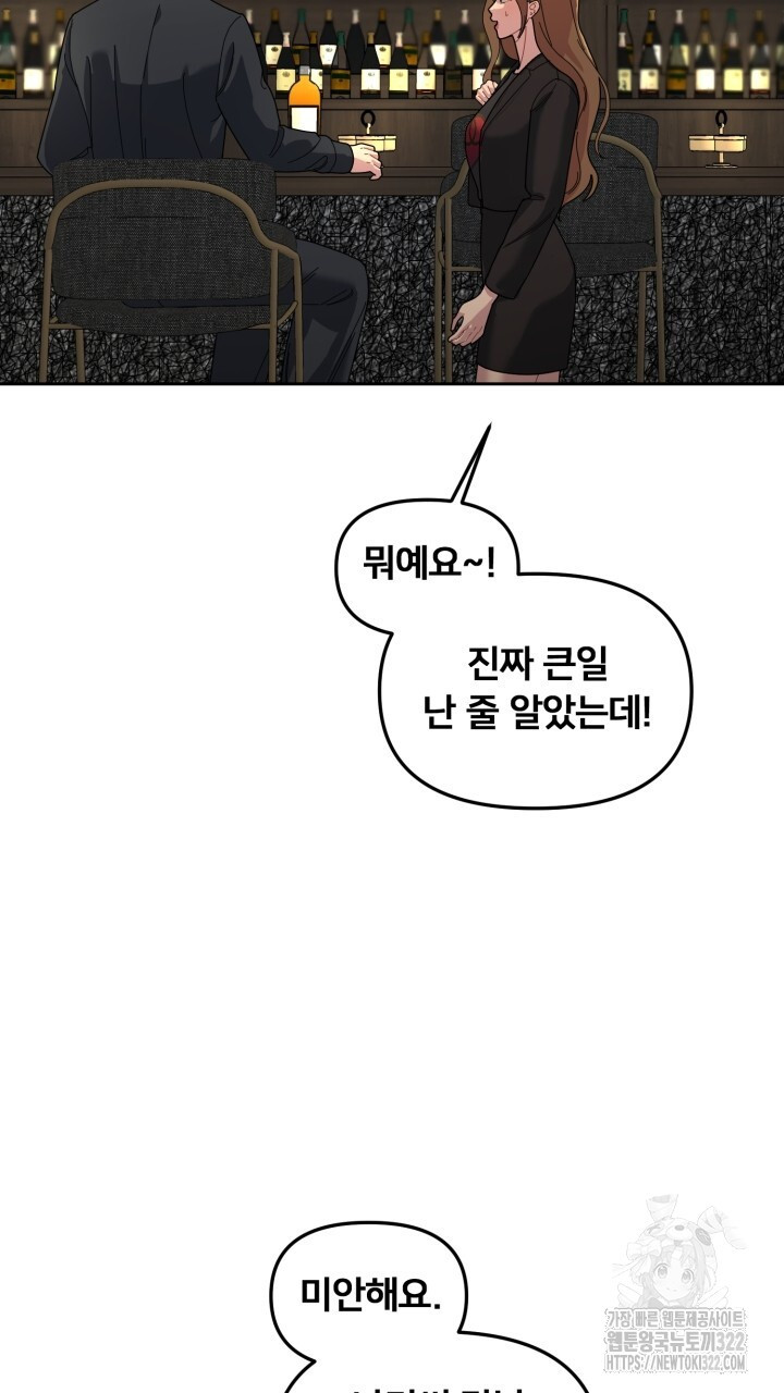 XX아카이브 24화 13