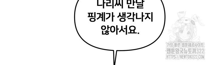 XX아카이브 24화 14
