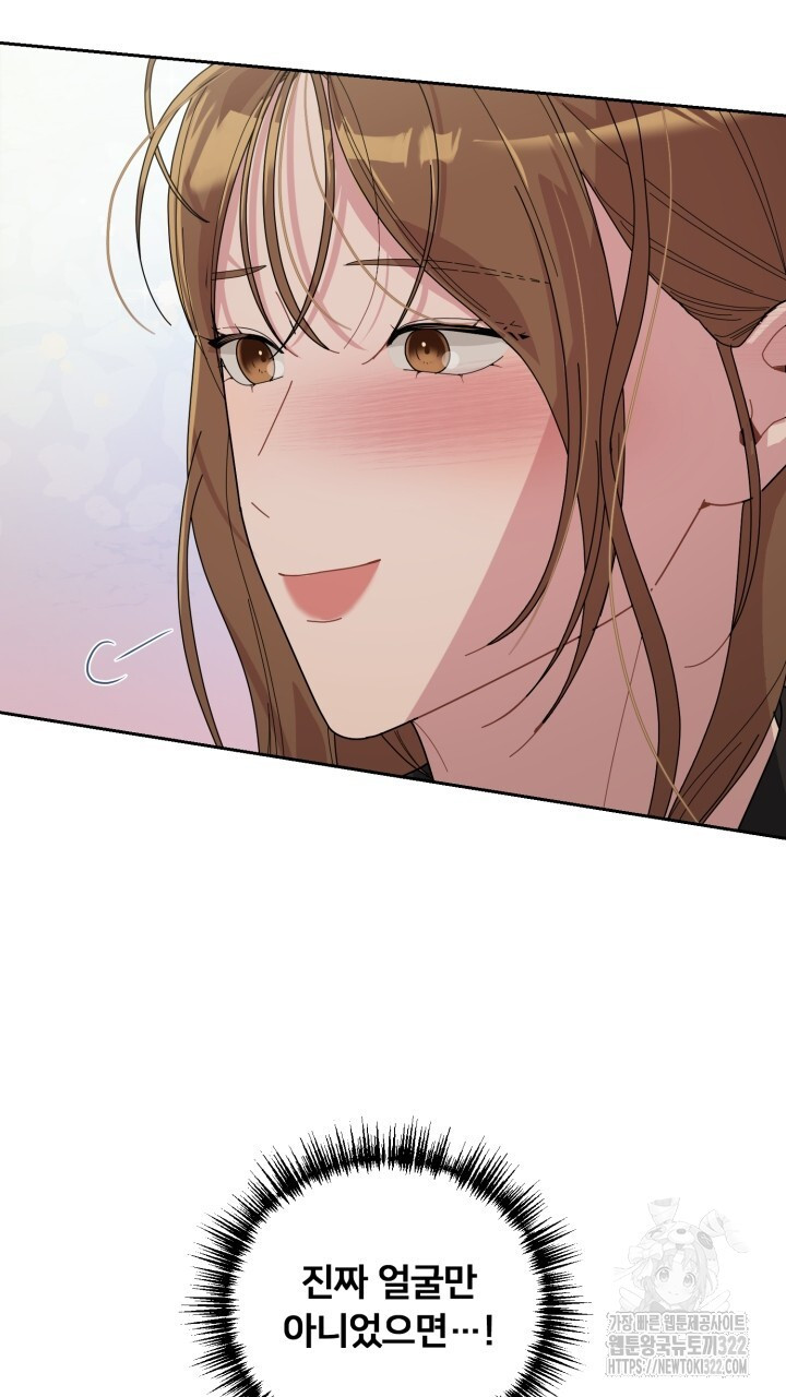 XX아카이브 24화 17