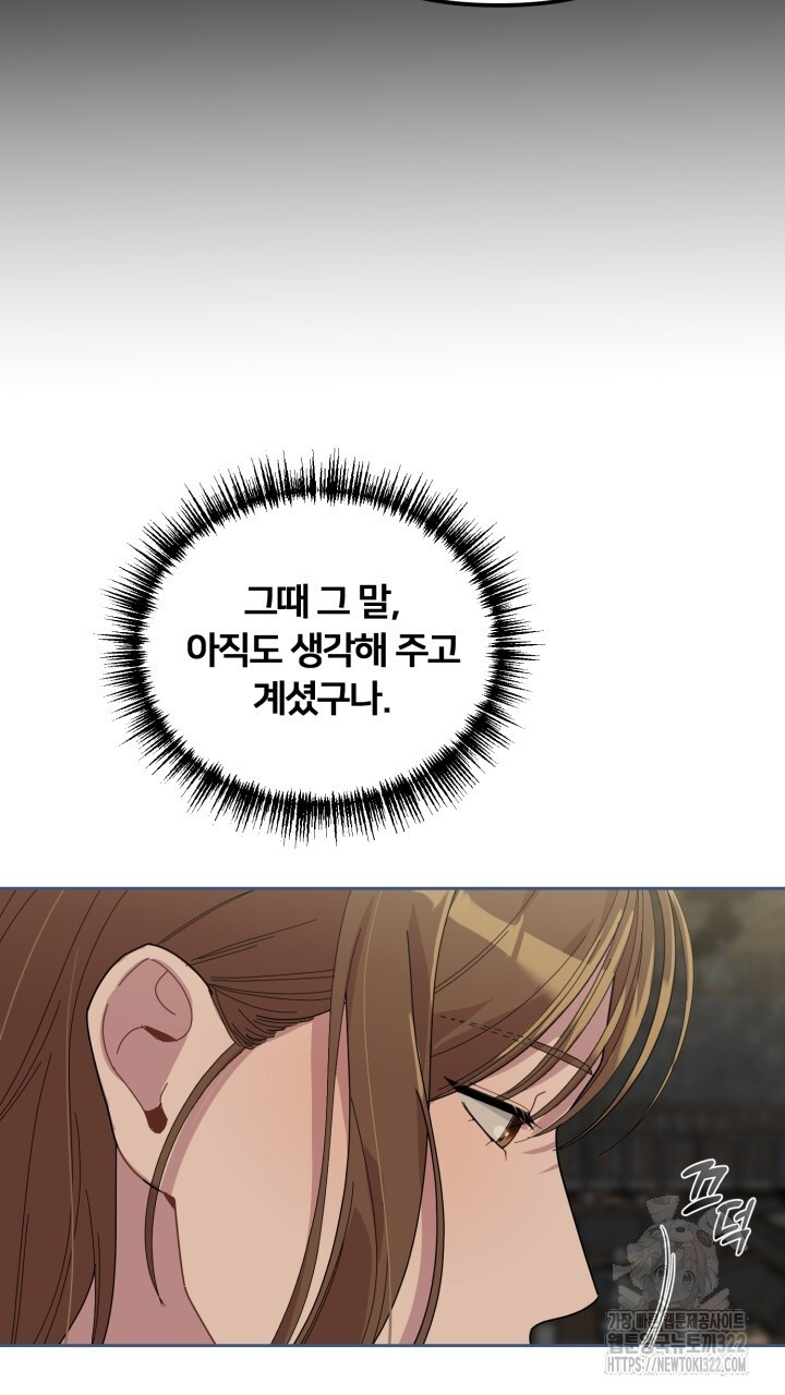 XX아카이브 24화 25