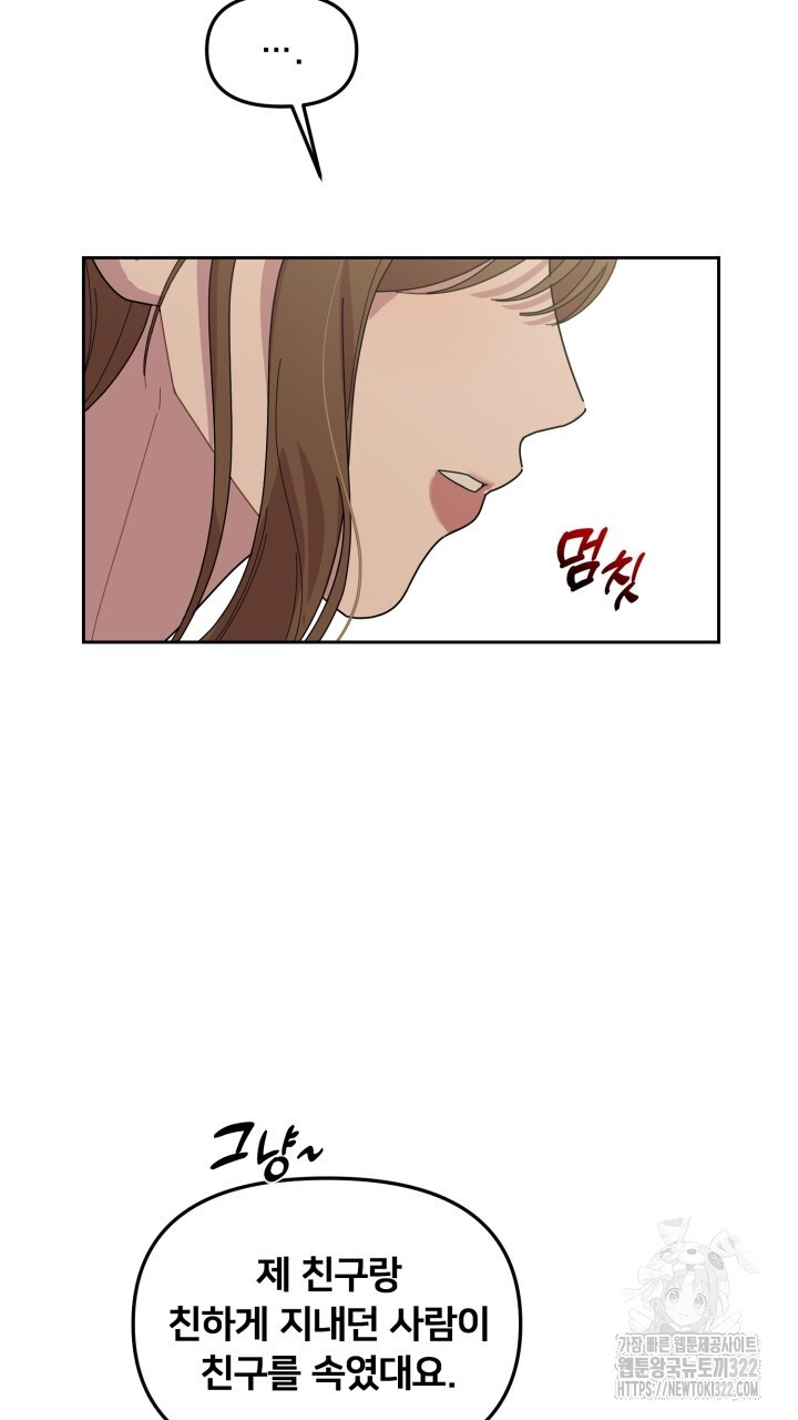 XX아카이브 24화 29