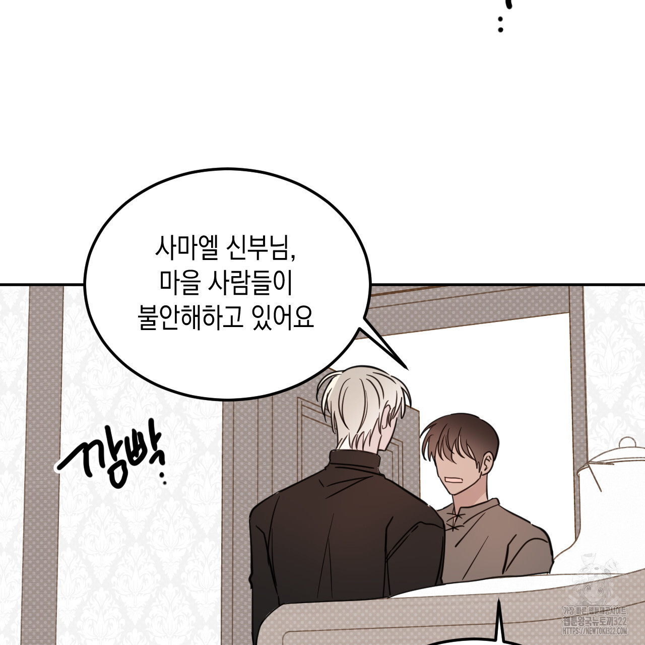교차로의 악마 59화 3
