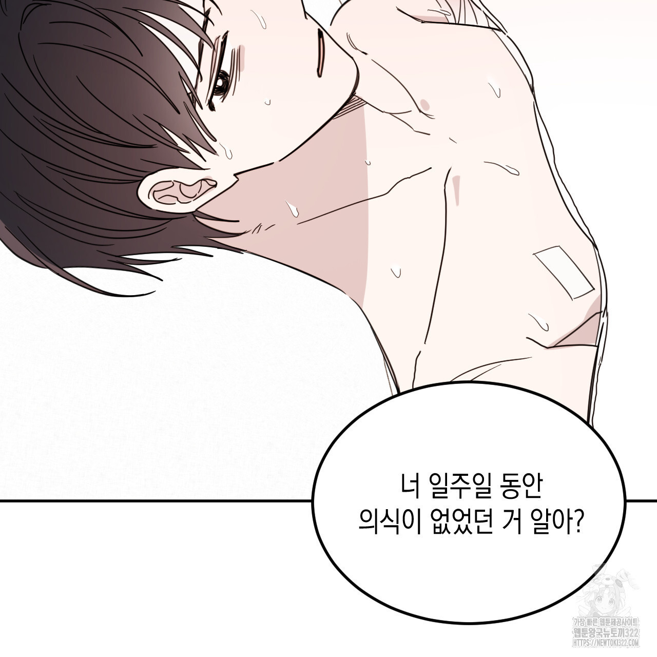 교차로의 악마 59화 10
