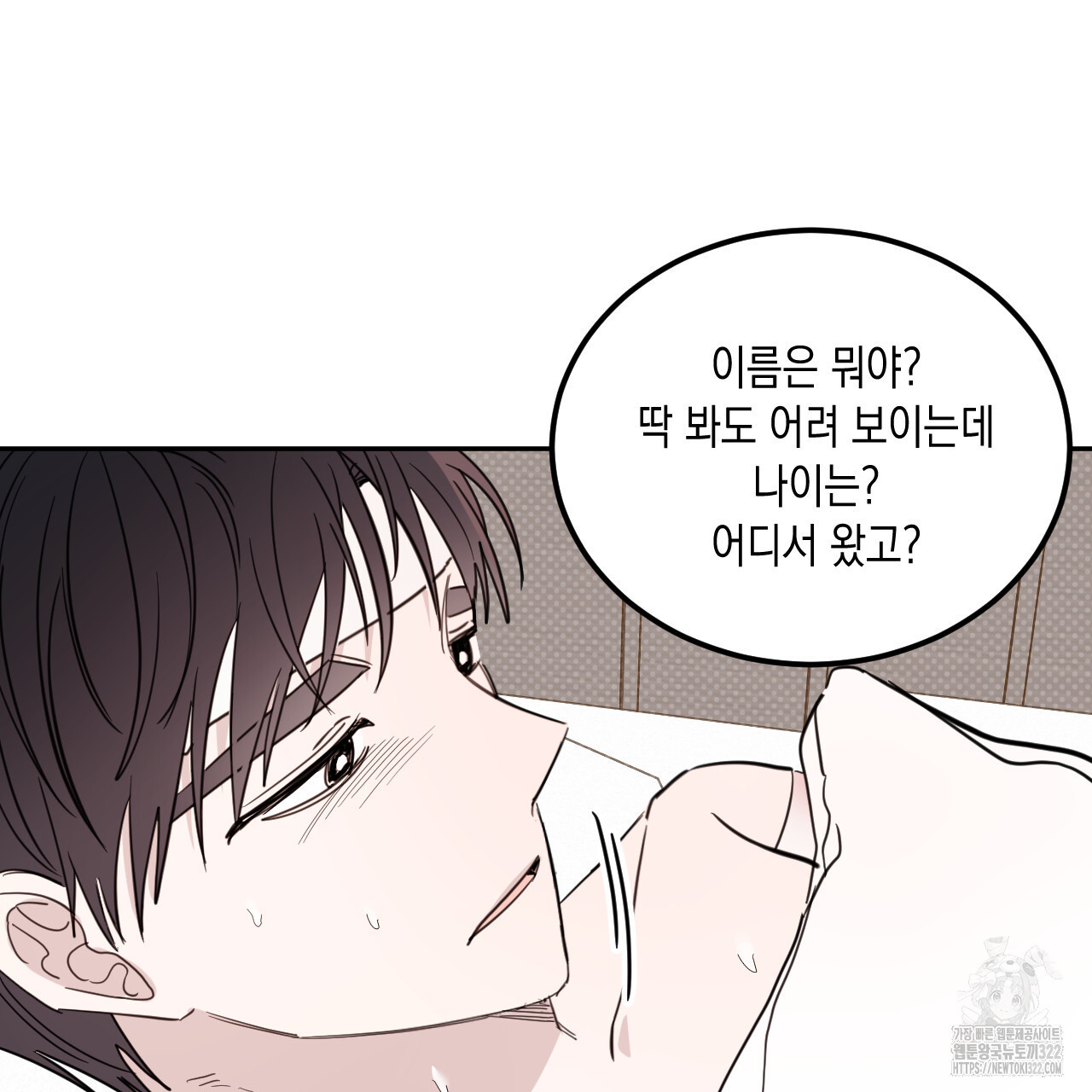 교차로의 악마 59화 11