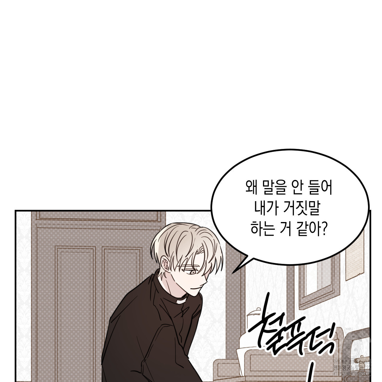 교차로의 악마 59화 15