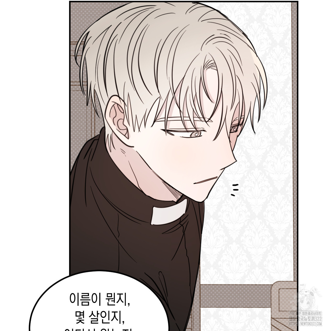 교차로의 악마 59화 17