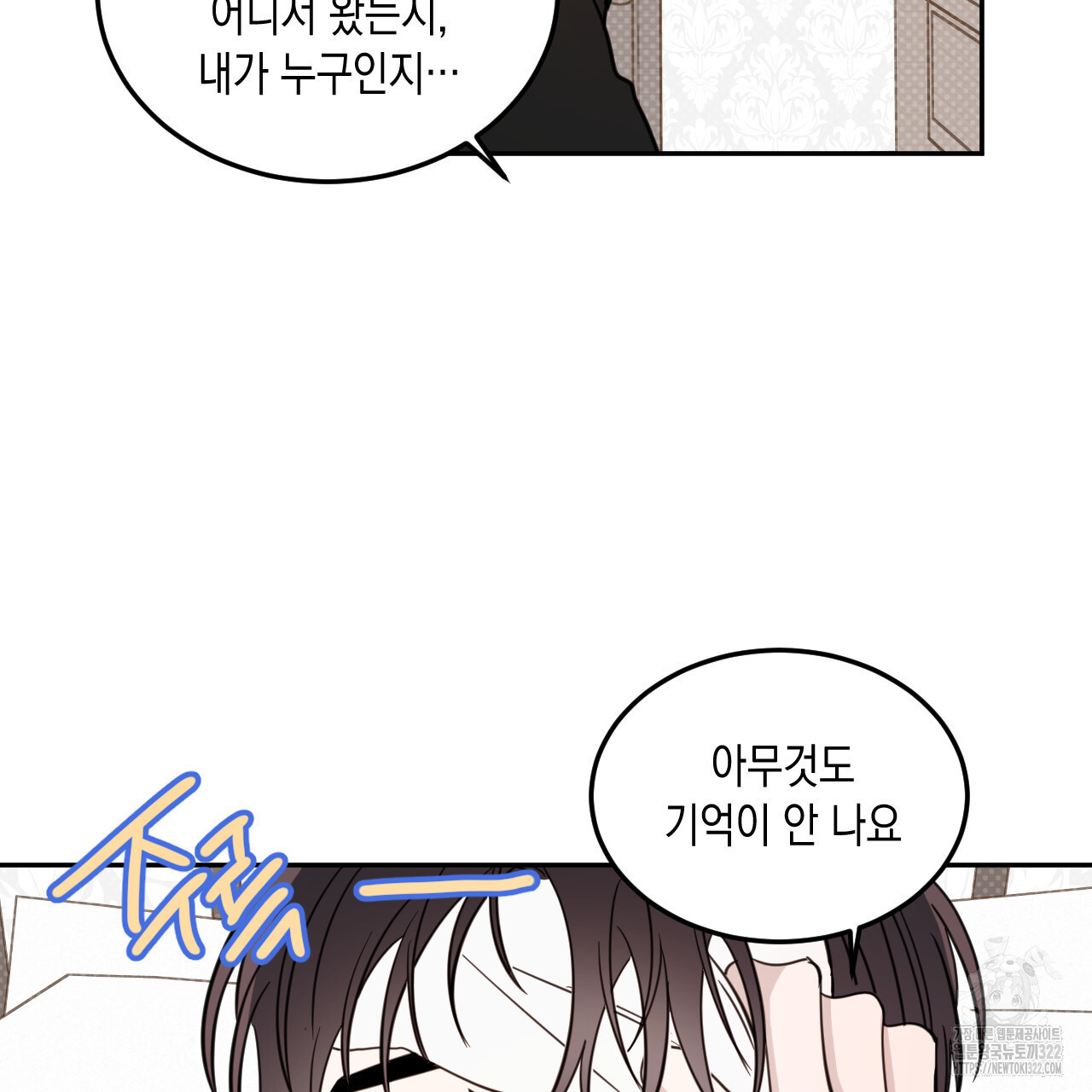 교차로의 악마 59화 18