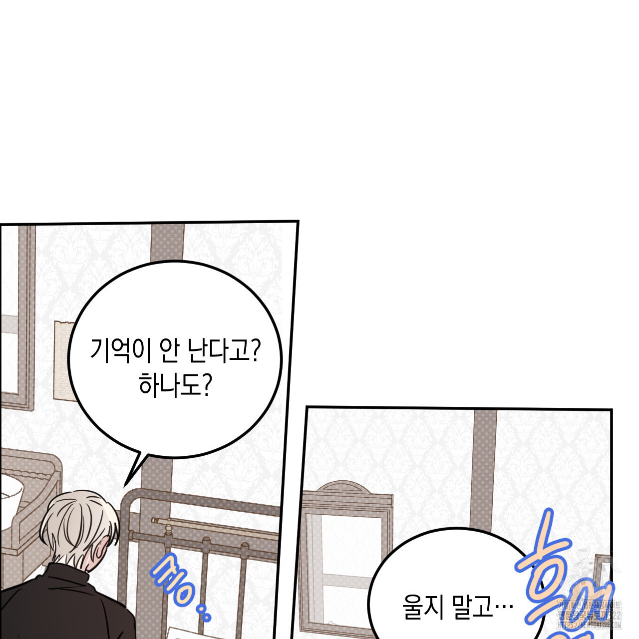 교차로의 악마 59화 20