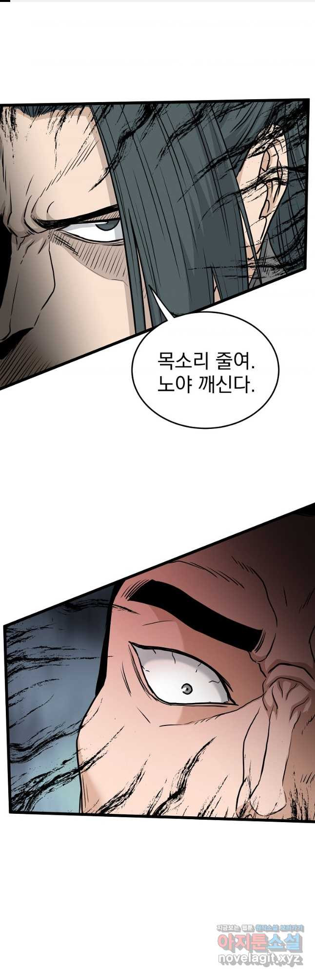 로그인 무림 184화 1