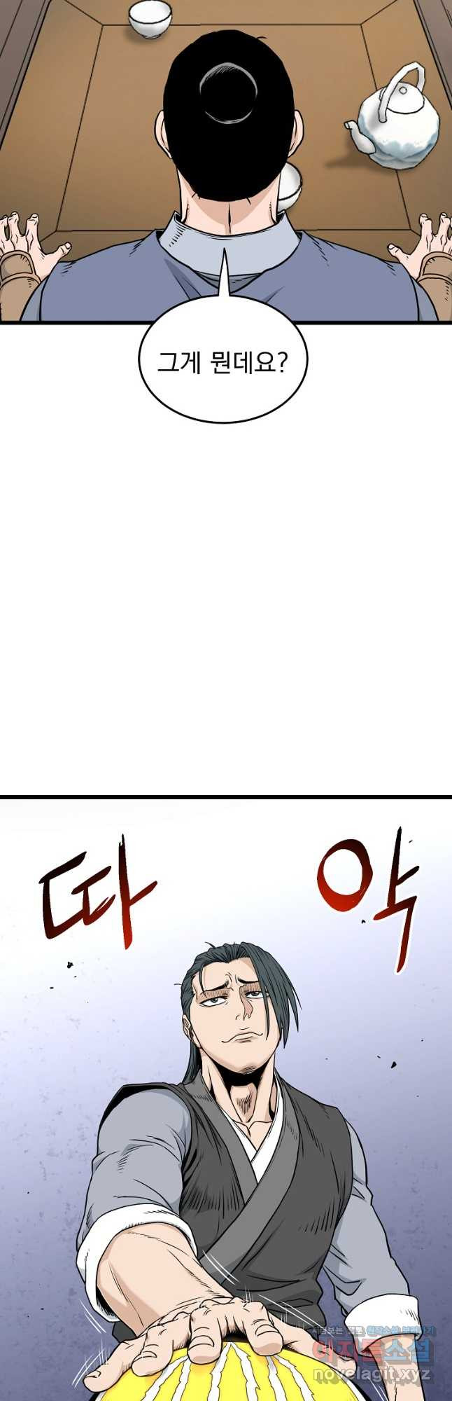 로그인 무림 184화 5