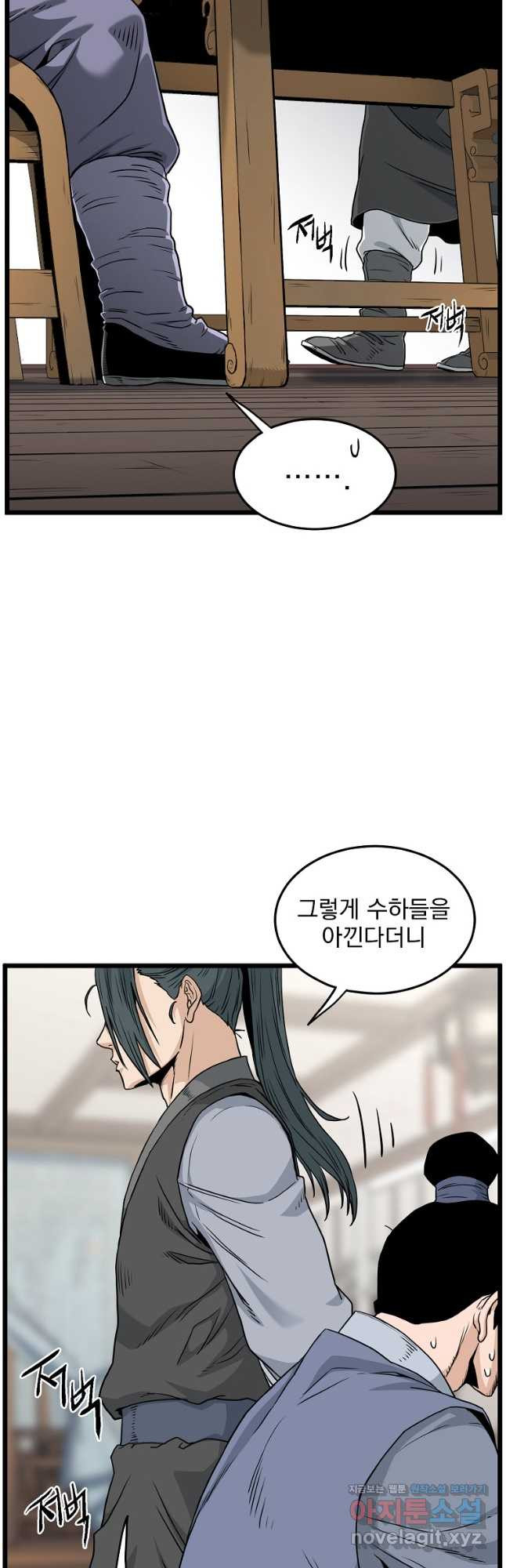 로그인 무림 184화 8