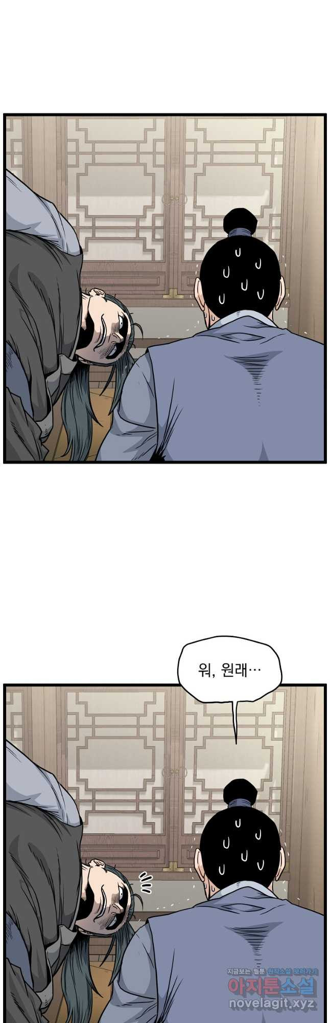 로그인 무림 184화 10
