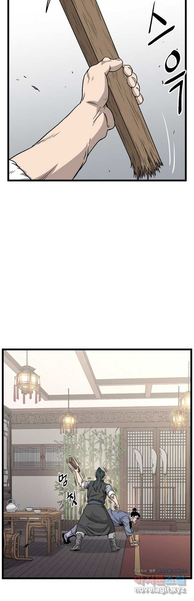 로그인 무림 184화 13