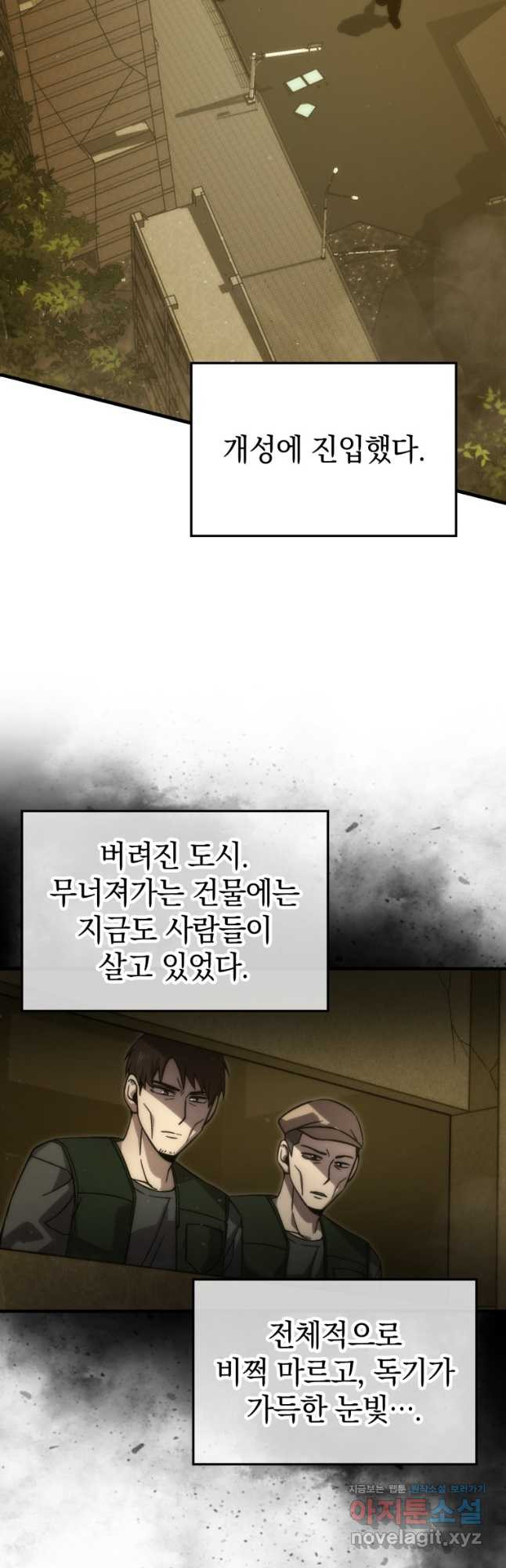 무공으로 레벨업하는 마왕님 69화 2