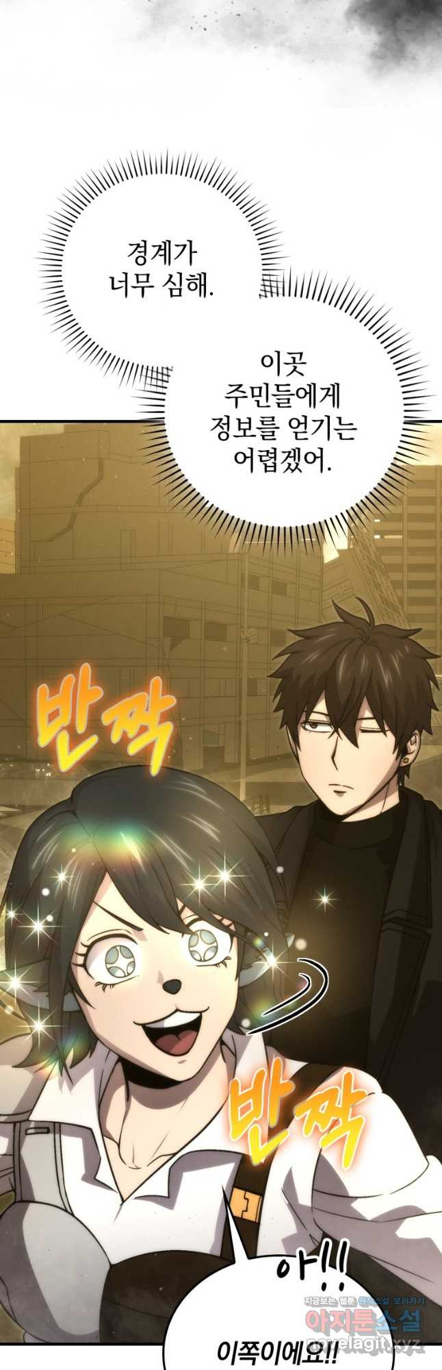 무공으로 레벨업하는 마왕님 69화 3