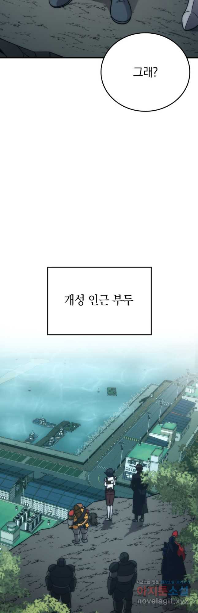무공으로 레벨업하는 마왕님 69화 7