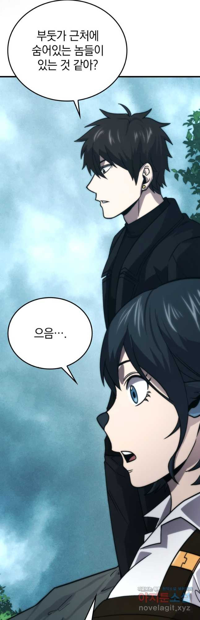 무공으로 레벨업하는 마왕님 69화 9