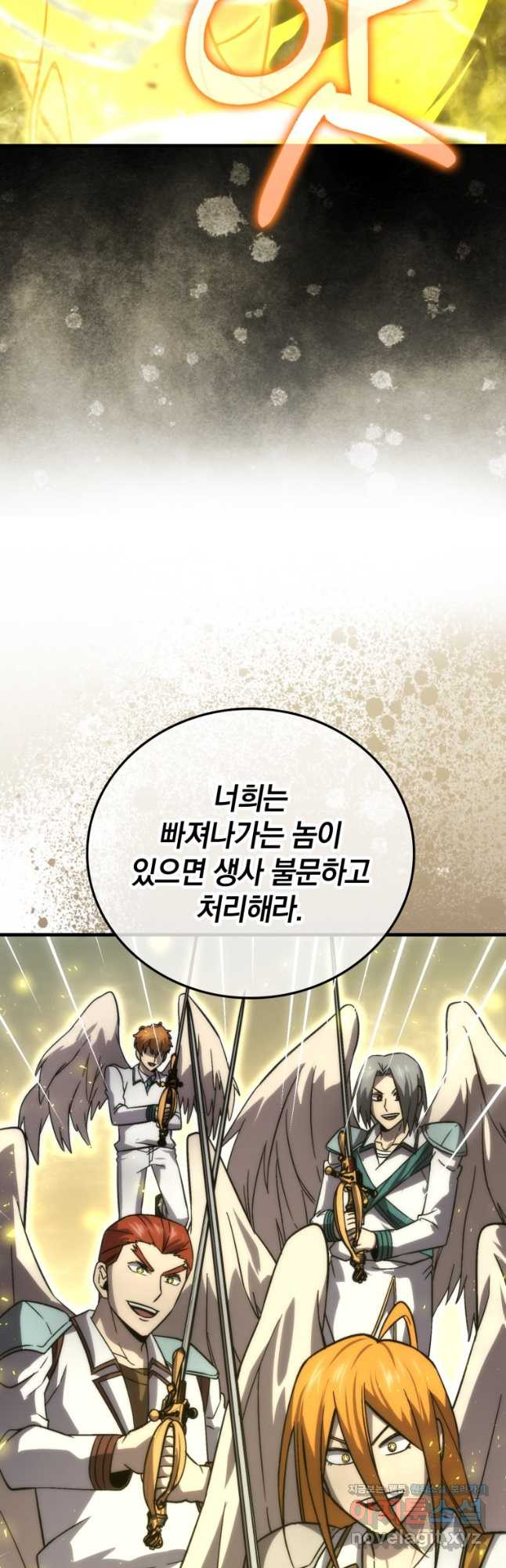무공으로 레벨업하는 마왕님 69화 12