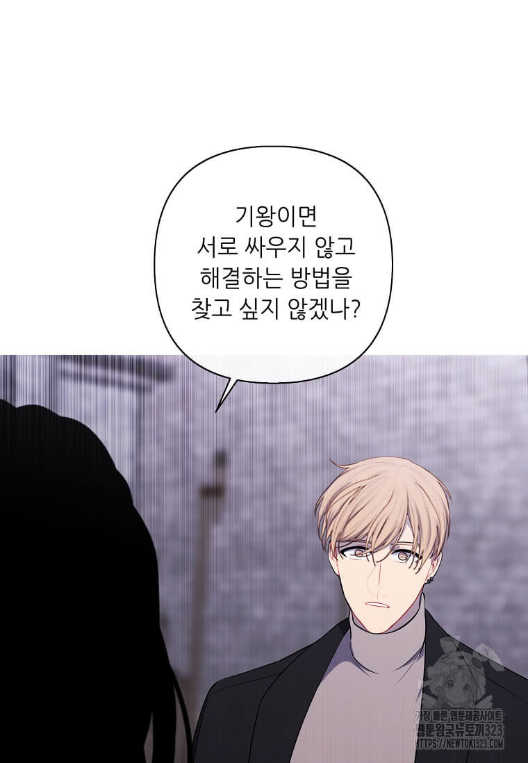 나 혼자 소설 속 망나니 170화 7