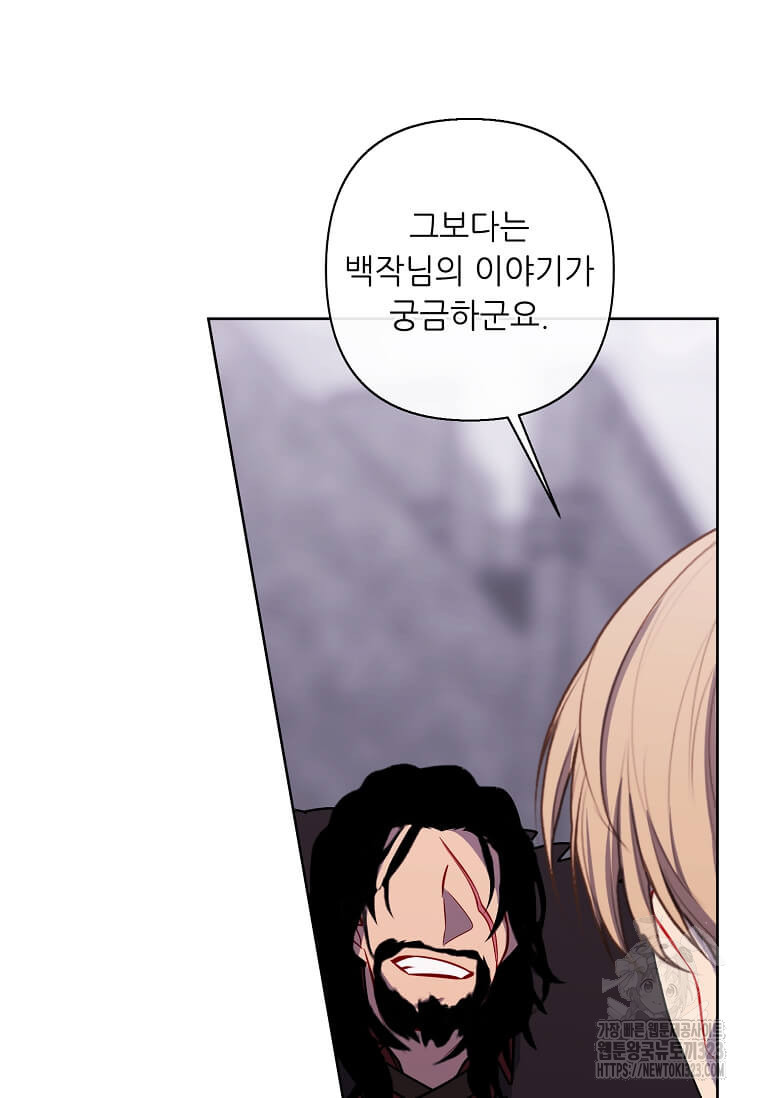 나 혼자 소설 속 망나니 170화 12