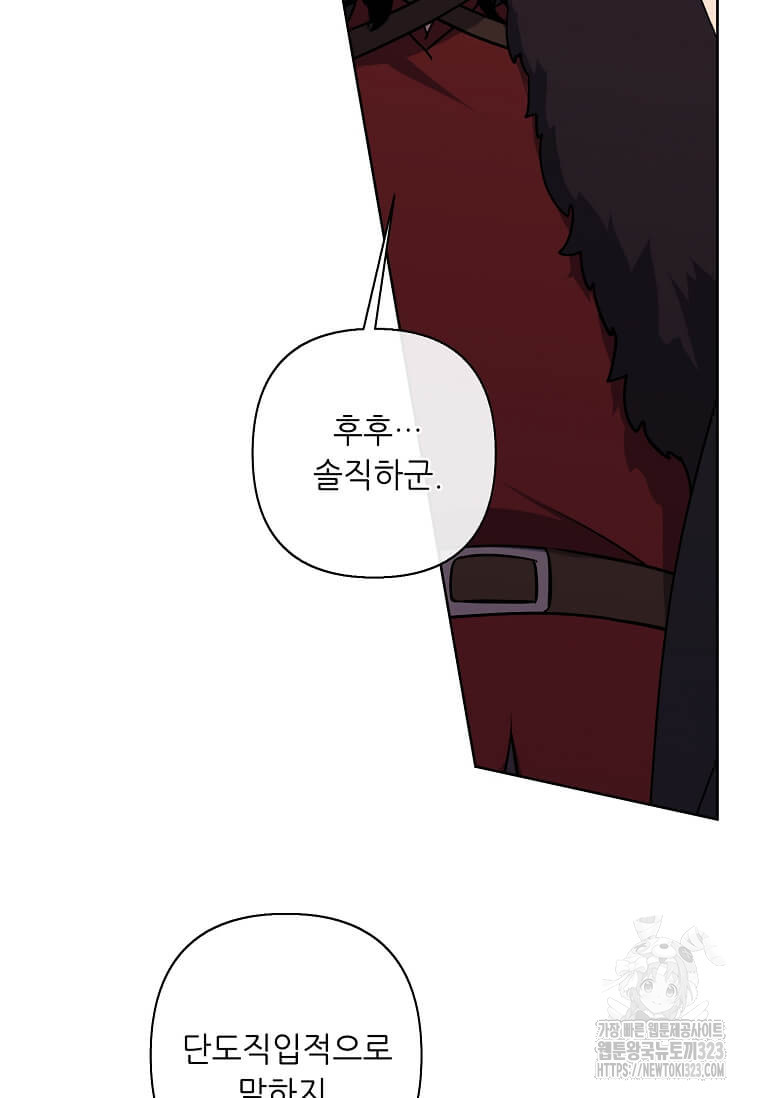 나 혼자 소설 속 망나니 170화 13