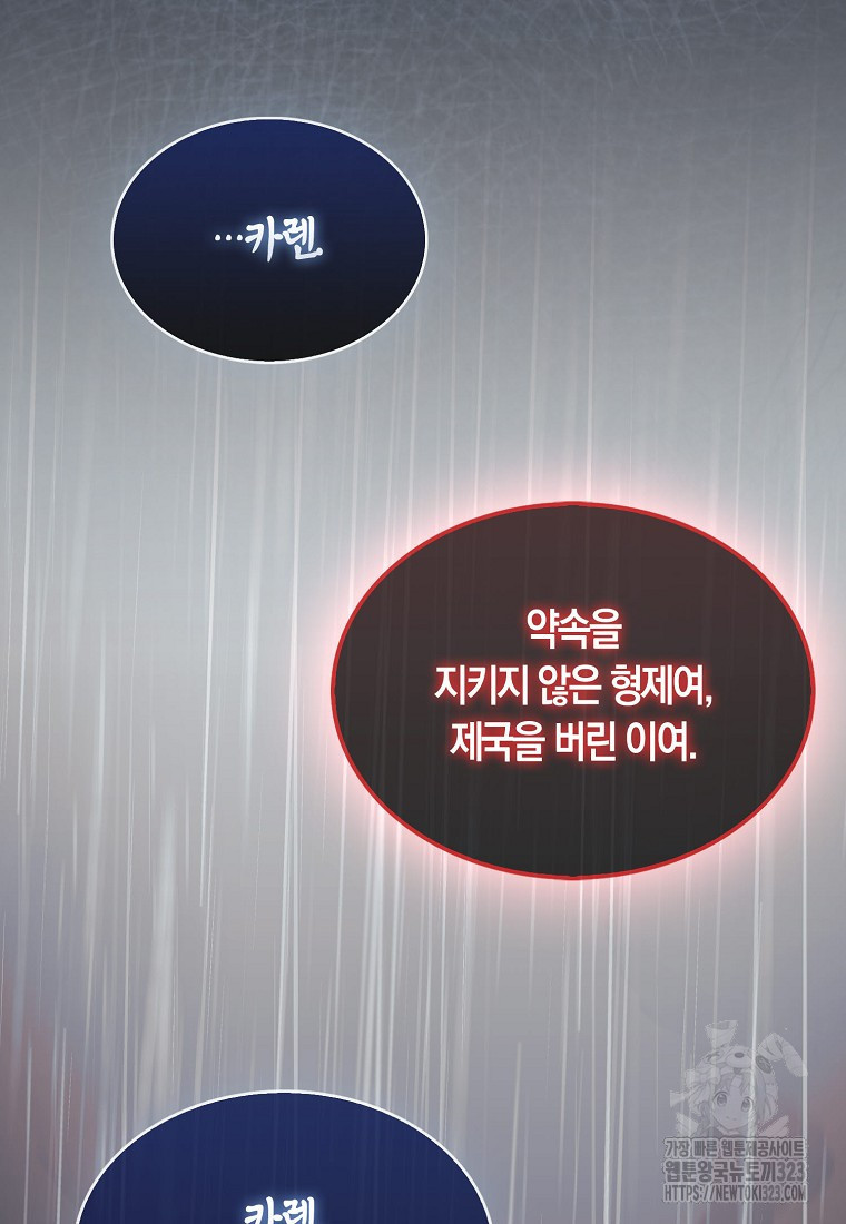 31번째 말은 게임판을 뒤엎는다 46화 시즌1 마침 2
