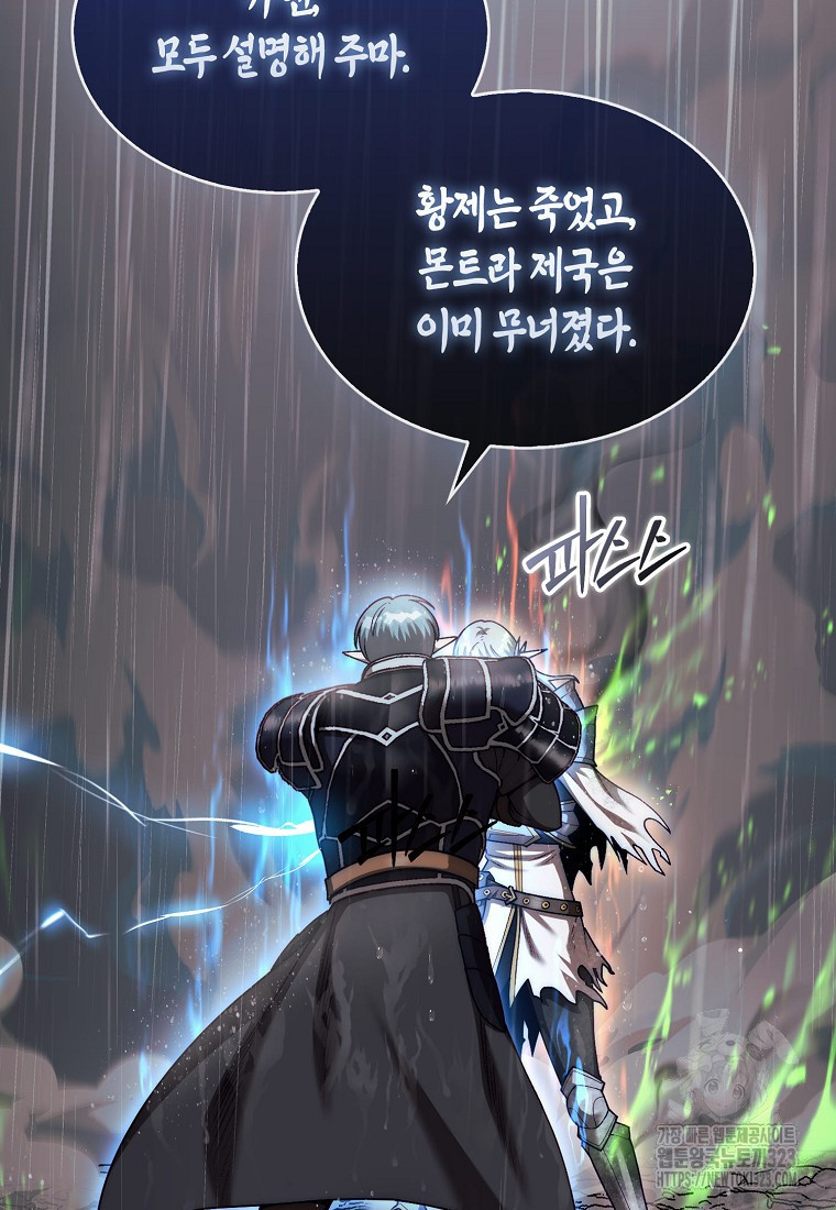 31번째 말은 게임판을 뒤엎는다 46화 시즌1 마침 3
