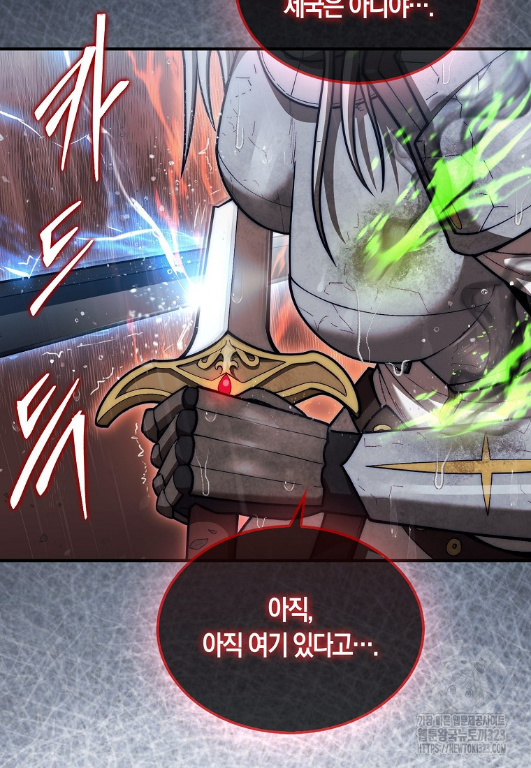 31번째 말은 게임판을 뒤엎는다 46화 시즌1 마침 6
