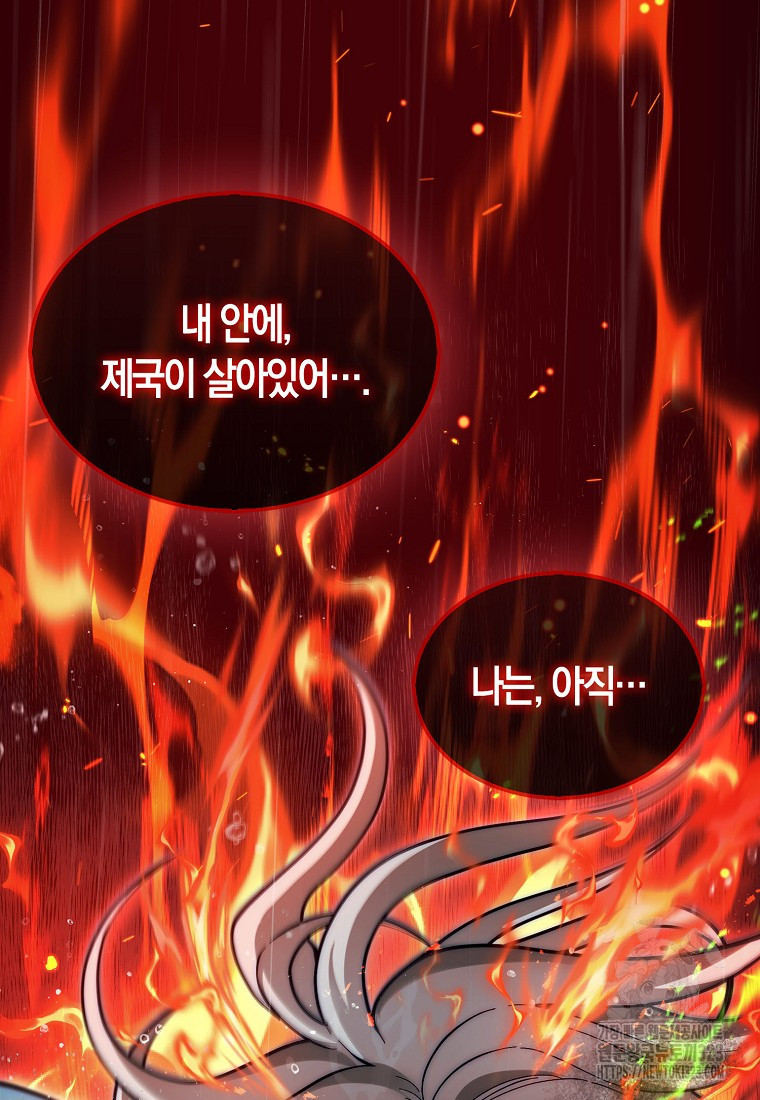 31번째 말은 게임판을 뒤엎는다 46화 시즌1 마침 10