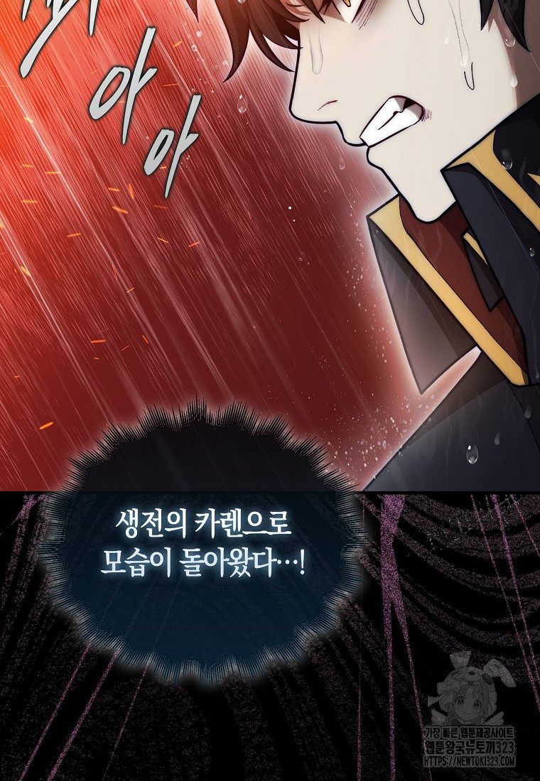 31번째 말은 게임판을 뒤엎는다 46화 시즌1 마침 23