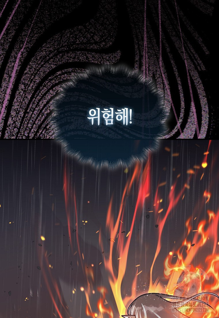 31번째 말은 게임판을 뒤엎는다 46화 시즌1 마침 24