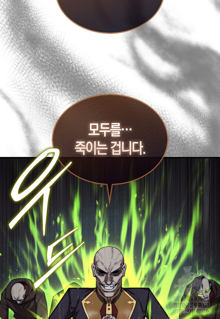 31번째 말은 게임판을 뒤엎는다 46화 시즌1 마침 31