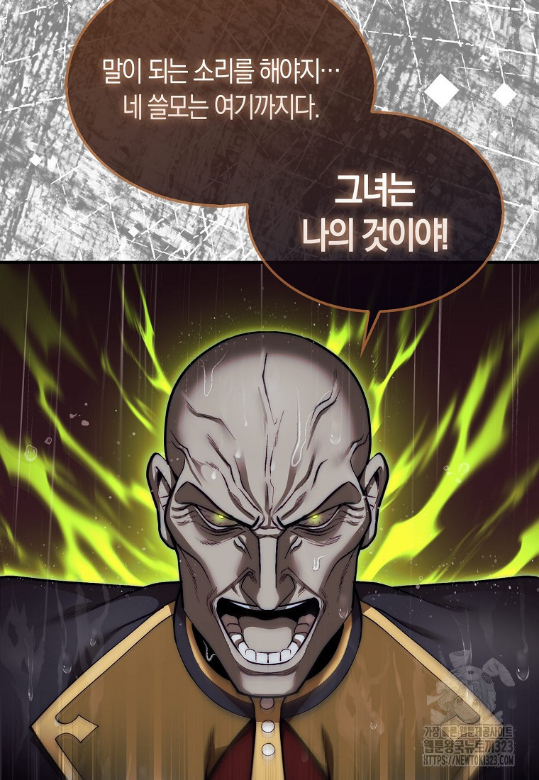 31번째 말은 게임판을 뒤엎는다 46화 시즌1 마침 37