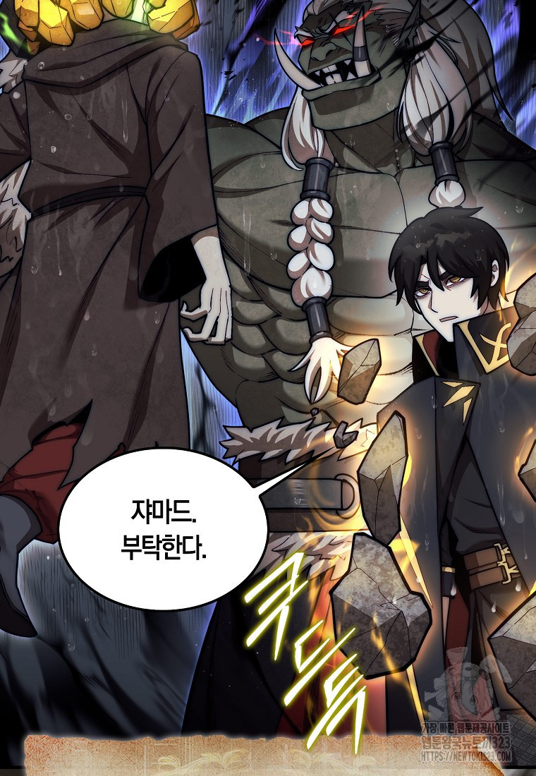 31번째 말은 게임판을 뒤엎는다 46화 시즌1 마침 43