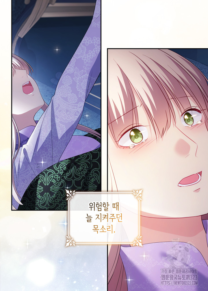 데이지-공작의 혼약자가 되는 법 180화 5