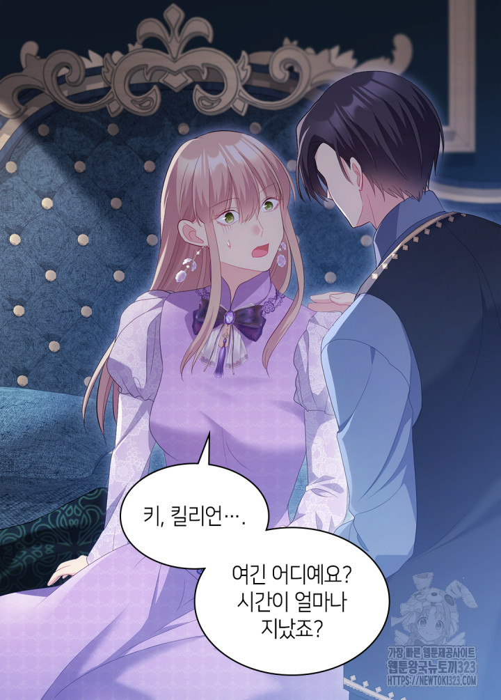 데이지-공작의 혼약자가 되는 법 180화 8