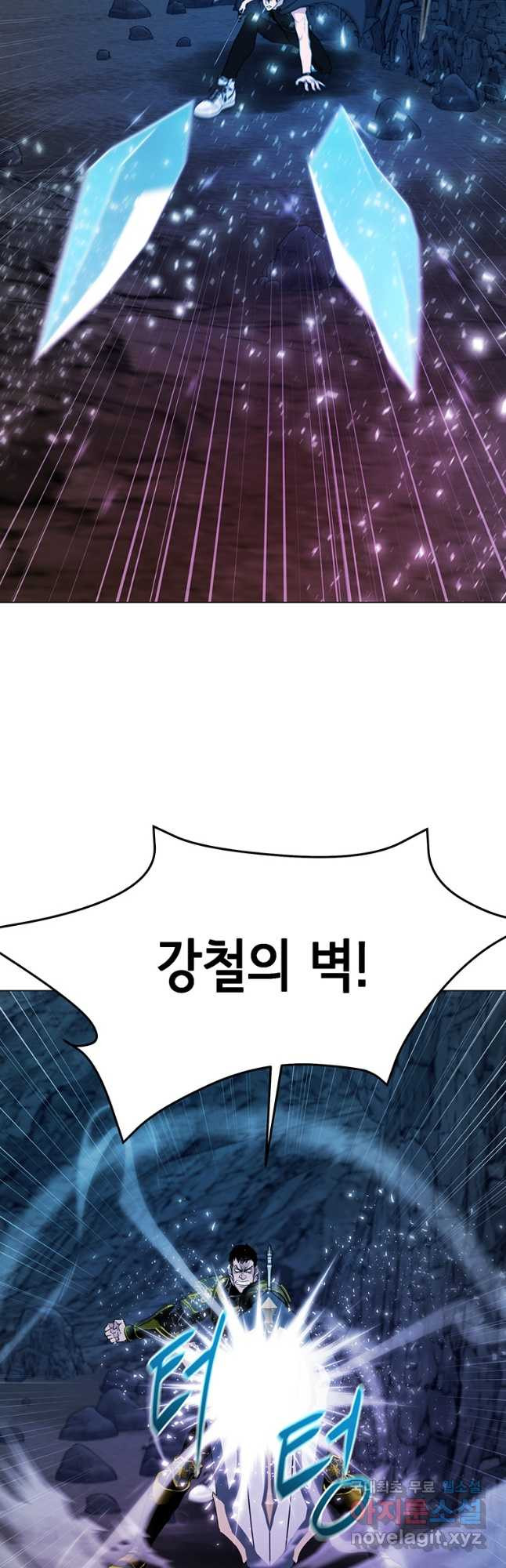 나 홀로 무공 61화 6