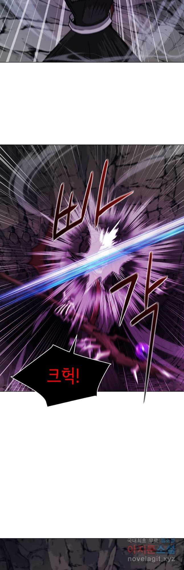나 홀로 무공 61화 10