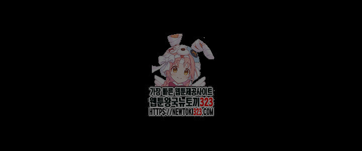 집주인 딸내미 304화 1