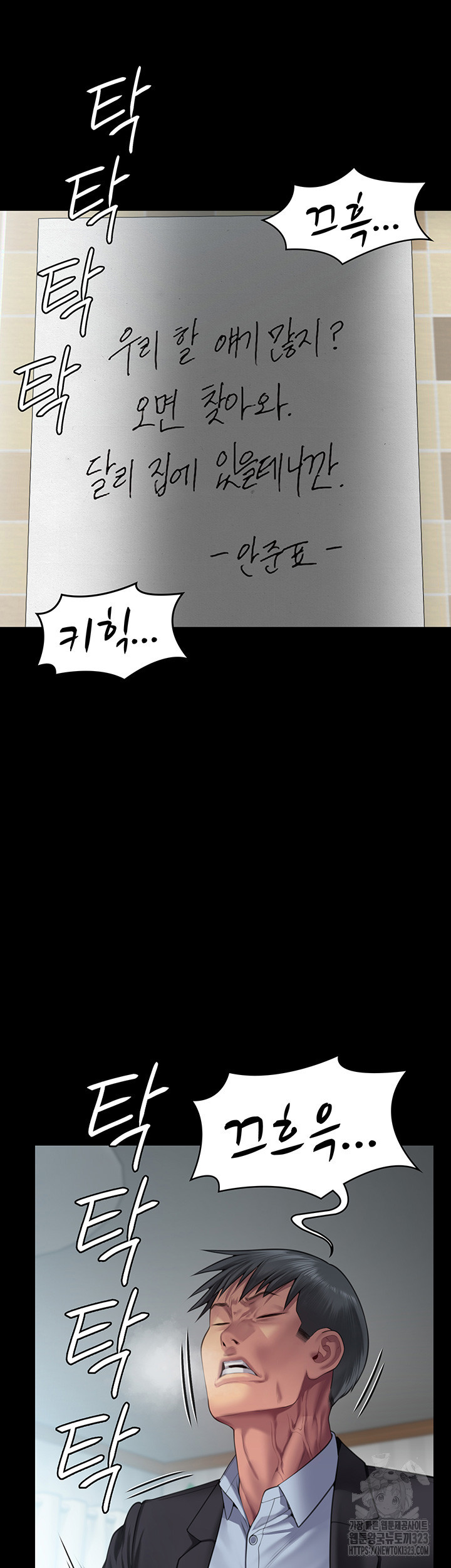 집주인 딸내미 304화 2