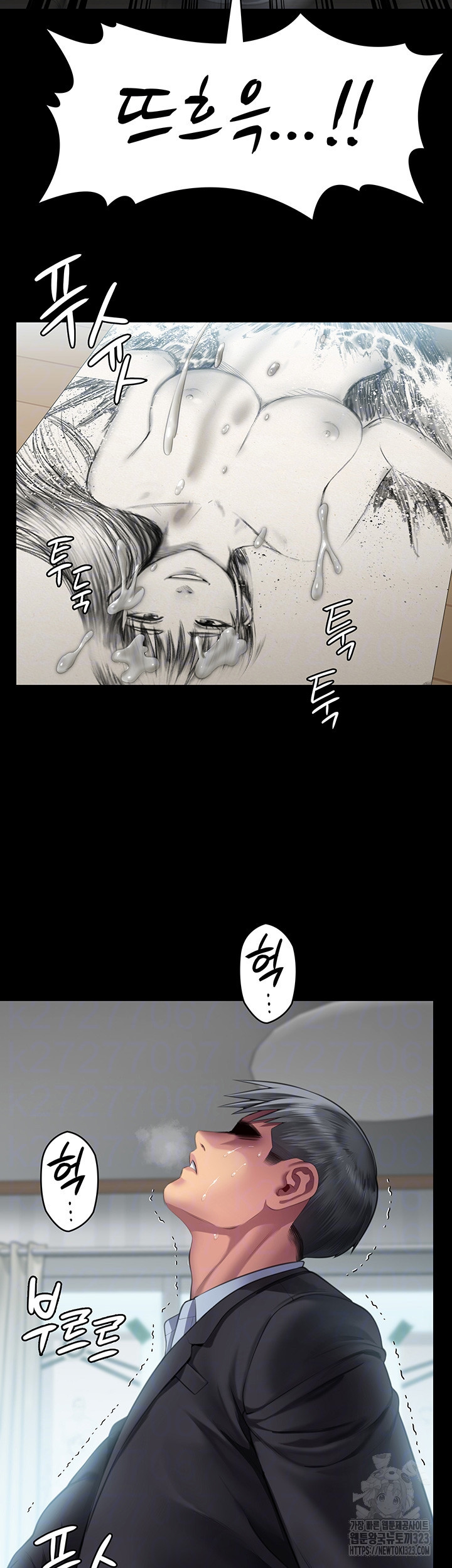 집주인 딸내미 304화 4