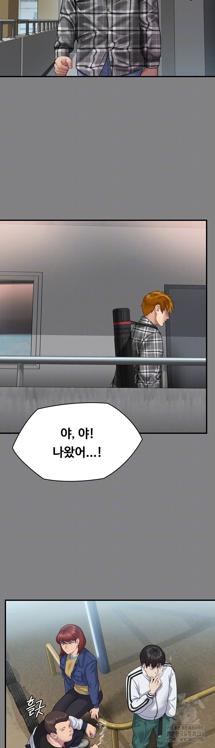 집주인 딸내미 304화 9